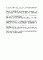 소비자의태도형성 6페이지