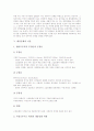 [대중문화][대중문화 이론][대중문화 비판]대중문화의 정의, 대중문화의 형성, 대중문화의 정치성, 대중문화의 이론, 대중문화의 비판, 대중문화와 포스터모더니즘, 대중문화의 문제점, 대중문화 관련 제언 분석 6페이지