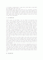 [사회양극화 정의][사회양극화 원인][부동산양극화][가계수입양극화][노동시장양극화][기업간양극화]사회양극화의 정의, 사회양극화의 원인, 부동산양극화, 가계수입양극화, 노동시장양극화, 기업간양극화 분석 7페이지