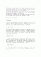 사회과(사회수업, 사회교육)의 정의, 사회과(사회수업, 사회교육)의 성격, 사회과(사회수업, 사회교육)의 목표, 사회과교과서의 기능, 사회과교과서의 편찬 방향, 사회과교과서의 개발방향, 사회과교과서 수업단계 5페이지