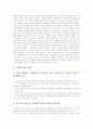 [산업재해][산재][산업재해(산재) 보상][진폐증][진폐증 관련 판결 사례]산업재해(산재)의 원인, 산업재해(산재)의 보상, 진폐증의 원인, 진폐증의 증상, 진폐증의 실태, 진폐증 관련 판결 사례, 진폐증 관련 제언 10페이지