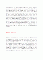 신유통업태창출에성공한농협유통 2페이지