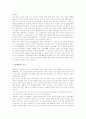 [수면][잠][수면(잠) 기능][수면(잠) 주기][수면(잠) 연구][졸음][수면내시경][좋은 수면(잠)]수면(잠)의 기능, 수면(잠)의 주기, 수면(잠)의 연구, 수면(잠)과 졸음, 수면(잠)과 수면내시경, 좋은 수면(잠) 분석 4페이지