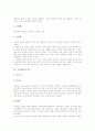 [수면][잠][수면(잠) 기능][수면(잠) 주기][수면(잠) 연구][졸음][수면내시경][좋은 수면(잠)]수면(잠)의 기능, 수면(잠)의 주기, 수면(잠)의 연구, 수면(잠)과 졸음, 수면(잠)과 수면내시경, 좋은 수면(잠) 분석 7페이지