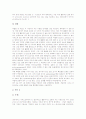 [수면][잠][수면(잠) 기능][수면(잠) 주기][수면(잠) 연구][졸음][수면내시경][좋은 수면(잠)]수면(잠)의 기능, 수면(잠)의 주기, 수면(잠)의 연구, 수면(잠)과 졸음, 수면(잠)과 수면내시경, 좋은 수면(잠) 분석 9페이지