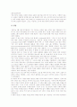[수면][잠][수면(잠) 기능][수면(잠) 주기][수면(잠) 연구][졸음][수면내시경][좋은 수면(잠)]수면(잠)의 기능, 수면(잠)의 주기, 수면(잠)의 연구, 수면(잠)과 졸음, 수면(잠)과 수면내시경, 좋은 수면(잠) 분석 10페이지