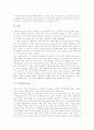 [수면][잠][수면(잠) 기능][수면(잠) 주기][수면(잠) 연구][졸음][수면내시경][좋은 수면(잠)]수면(잠)의 기능, 수면(잠)의 주기, 수면(잠)의 연구, 수면(잠)과 졸음, 수면(잠)과 수면내시경, 좋은 수면(잠) 분석 12페이지