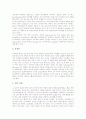 [수면][잠][수면(잠) 기능][수면(잠) 주기][수면(잠) 연구][졸음][수면내시경][좋은 수면(잠)]수면(잠)의 기능, 수면(잠)의 주기, 수면(잠)의 연구, 수면(잠)과 졸음, 수면(잠)과 수면내시경, 좋은 수면(잠) 분석 14페이지