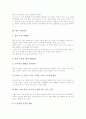 [수면][잠][수면(잠) 기능][수면(잠) 주기][수면(잠) 연구][졸음][수면내시경][좋은 수면(잠)]수면(잠)의 기능, 수면(잠)의 주기, 수면(잠)의 연구, 수면(잠)과 졸음, 수면(잠)과 수면내시경, 좋은 수면(잠) 분석 15페이지