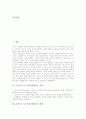 [손다이크]손다이크 도구적조건화이론의 의의, 손다이크 도구적조건화이론의 법칙, 손다이크 도구적조건화이론의 실험, 손다이크 도구적조건화이론의 연구내용, 손다이크 도구적조건화이론의 시사점 분석 2페이지