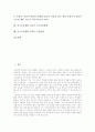 슬기로운생활 교과의 성격과 목표, 슬기로운생활 교과의 변천 과정, 슬기로운생활 교과의 기본 구조, 슬기로운생활 교과의 지도상 유의점, 슬기로운생활 교과의 교수학습방법, 슬기로운생활 교과의 수업방향 분석 2페이지