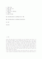 실과교과(실과교육, 실과학습)의 목적, 실과교과(실과교육, 실과학습)의 내용, 실과교과(실과교육, 실과학습)의 수업모형, 실과교과(실과교육, 실과학습)의 외국사례, 실과교과(실과교육, 실과학습)의 내실화방안 2페이지