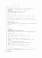 실과교과(실과교육, 실과학습)의 목적, 실과교과(실과교육, 실과학습)의 내용, 실과교과(실과교육, 실과학습)의 수업모형, 실과교과(실과교육, 실과학습)의 외국사례, 실과교과(실과교육, 실과학습)의 내실화방안 5페이지