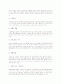 실과교과(실과교육, 실과학습)의 목적, 실과교과(실과교육, 실과학습)의 내용, 실과교과(실과교육, 실과학습)의 수업모형, 실과교과(실과교육, 실과학습)의 외국사례, 실과교과(실과교육, 실과학습)의 내실화방안 7페이지