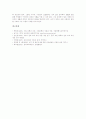 실과교과(실과교육, 실과학습)의 목적, 실과교과(실과교육, 실과학습)의 내용, 실과교과(실과교육, 실과학습)의 수업모형, 실과교과(실과교육, 실과학습)의 외국사례, 실과교과(실과교육, 실과학습)의 내실화방안 10페이지