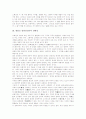 원불교 일원상진리의 개념, 원불교 일원상진리의 절대성, 원불교 일원상진리의 신앙, 원불교 일원상진리의 구조, 원불교 일원상진리의 수행, 원불교 일원상진리의 인식, 원불교 일원상진리와 계성 분석 4페이지