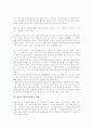 원불교 일원상진리의 개념, 원불교 일원상진리의 절대성, 원불교 일원상진리의 신앙, 원불교 일원상진리의 구조, 원불교 일원상진리의 수행, 원불교 일원상진리의 인식, 원불교 일원상진리와 계성 분석 9페이지