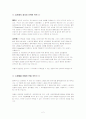 웹쇼핑몰계획 2페이지