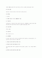 이러닝(e-learning)학습활동(교육활동) 사례, 영어낱말쓰기학습활동(교육활동) 사례, 놀이학습활동(교육활동) 사례, 독서체험,에너지절약학습활동(교육활동) 사례, 수업모니터,미술감상학습활동(교육활동) 사례 13페이지