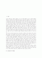 [질적연구][객관성][자료수집][질적접근][해석학][질적연구의 사례]질적연구의 객관성, 질적연구의 자료수집, 질적연구의 인식, 질적연구와 질적접근, 질적연구와 해석학, 질적연구의 사례, 내실화 방향 분석 2페이지