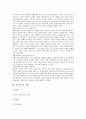 [질적연구][객관성][자료수집][질적접근][해석학][질적연구의 사례]질적연구의 객관성, 질적연구의 자료수집, 질적연구의 인식, 질적연구와 질적접근, 질적연구와 해석학, 질적연구의 사례, 내실화 방향 분석 9페이지