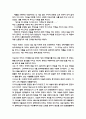 이순신장군의 난중일기, 난중일기독후감 2페이지