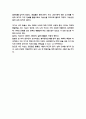 이순신장군의 난중일기, 난중일기독후감 3페이지