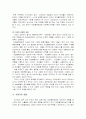 제조물책임법PL법이중소기업에게미치는영향 2페이지