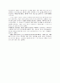 제조물책임법PL법이중소기업에게미치는영향 6페이지