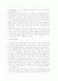 고대 기독교(고대 그리스도교)의 역사, 중세 기독교(중세 그리스도교)의 역사, 근대 기독교(근대 그리스도교)의 역사, 기독교(그리스도교)의 도입과 주체, 기독교(그리스도교)의 세계관, 기독교의 세속화 분석 21페이지
