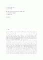 도덕교육(도덕과교육)의 조건과 접근, 도덕교육(도덕과교육)의 심리학적 근거, 도덕교육(도덕과교육)과 도덕지능, 도덕교육(도덕과교육)과 정의로운 공동체, 도덕교육(도덕과교육)의 모형, 도덕교육의 내실화 방향 2페이지