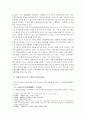 한국전통민가의평면유형분류 2페이지