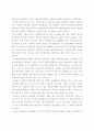 8년연구이야기 2페이지