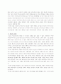 중고등학교 교육현실문제점 2페이지