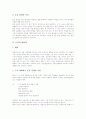 [문장성격][문장성분][문장호응][대화체][문장상담소][문장의 유의사항][문장의 오류 사례]문장의 성격, 문장의 성분, 문장의 호응, 문장과 대화체, 문장과 문장상담소, 문장의 유의사항, 문장의 오류 사례 분석 7페이지