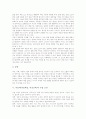 미술과(미술학습, 미술교육)의 목표, 미술과(미술학습, 미술교육)의 내용구성, 미술과(미술학습, 미술교육)의 수업조건, 미술과(미술학습, 미술교육)의 문제점, 미술과(미술학습, 미술교육) 교수학습방법과 교사역할 6페이지