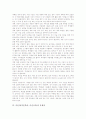 미술과(미술학습, 미술교육)의 목표, 미술과(미술학습, 미술교육)의 내용구성, 미술과(미술학습, 미술교육)의 수업조건, 미술과(미술학습, 미술교육)의 문제점, 미술과(미술학습, 미술교육) 교수학습방법과 교사역할 7페이지