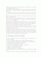 미술과(미술학습, 미술교육)의 목표, 미술과(미술학습, 미술교육)의 내용구성, 미술과(미술학습, 미술교육)의 수업조건, 미술과(미술학습, 미술교육)의 문제점, 미술과(미술학습, 미술교육) 교수학습방법과 교사역할 10페이지