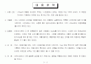 iRiver의대응전략 2페이지