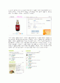 LGeshop과Cjmall을비교분석자료 4페이지