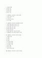 재량활동 교육과정의 의의와 동향, 재량활동 교육과정의 생활지도와 인성지도, 재량활동 교육과정의 현장체험지도와 한자지도, 재량활동 교육과정의 성교육지도와 게임지도 및 진로지도, 재량활동 교육과정 제언 2페이지