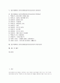 정신지체아동 놀이중심학습(놀이중심교육)의 기초신체운동놀이와 풍선놀이, 정신지체아동 놀이중심학습(놀이중심교육)의 공작놀이와 전통놀이, 정신지체아동 놀이중심학습(놀이중심교육)의 역할놀이와 사회극놀이 2페이지