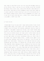 금융위기에 관한 가설 및 IMF금융지원 과정과 우리나라의 IMF금융지원체제 5페이지