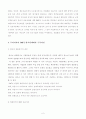 금융위기에 관한 가설 및 IMF금융지원 과정과 우리나라의 IMF금융지원체제 6페이지