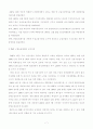 금융위기에 관한 가설 및 IMF금융지원 과정과 우리나라의 IMF금융지원체제 7페이지