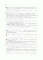 [은행][주거래은행][은행진입][차액결제리스크][내부신용등급][지급결제제도][여신]주거래은행제도, 은행진입제도, 은행차액결제리스크 관리제도, 은행내부신용등급제도, 은행지급결제제도, 은행여신제도 분석 9페이지
