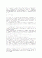 [지구][지구 평탄설][지구 자기장][지구 화산활동][지구 진화][지구 기후변화][지구 환경변화 사례]지구의 기원, 지구의 평탄설, 지구의 자기장, 지구의 화산활동, 지구의 진화, 지구 기후변화, 지구 환경변화 사례 4페이지