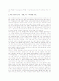 [지역학습][지역학습 사례][지역학습 내용구성 전략]지역학습의 개념, 지역학습의 내용선정준거, 지역학습의 필요성, 지역학습과 신지역지리학 연구, 지역학습의 사례, 지역학습 내용구성 전략, 지역학습 관련 제언 5페이지