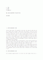 [천주교][가톨릭]천주교(가톨릭)의 기원, 천주교(가톨릭)의 도입, 천주교(가톨릭)의 철학, 천주교(가톨릭)의 사생관, 천주교(가톨릭)의 성직자, 천주교(가톨릭)의 제례(제사), 천주교(가톨릭)와 기독교 비교 분석 2페이지