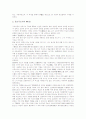 [천주교][가톨릭]천주교(가톨릭)의 기원, 천주교(가톨릭)의 도입, 천주교(가톨릭)의 철학, 천주교(가톨릭)의 사생관, 천주교(가톨릭)의 성직자, 천주교(가톨릭)의 제례(제사), 천주교(가톨릭)와 기독교 비교 분석 7페이지